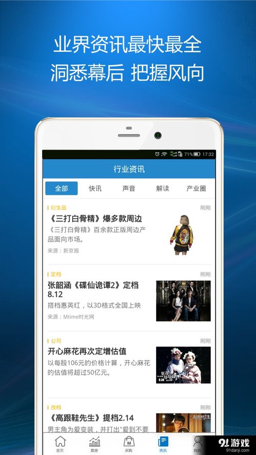 時(shí)光網(wǎng)專業(yè)版安卓下載指南 暢享專業(yè)影視資訊與社區(qū)互動